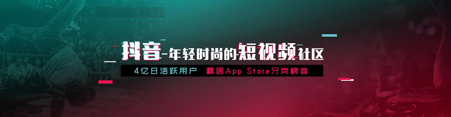 铜山快手信息流